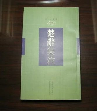 上海古籍出版社26种32个版本图书入选“首批向全国推荐经典古籍及其整理版本 崇真艺客