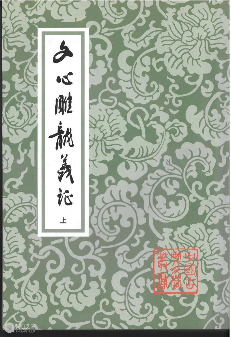 上海古籍出版社26种32个版本图书入选“首批向全国推荐经典古籍及其整理版本 崇真艺客