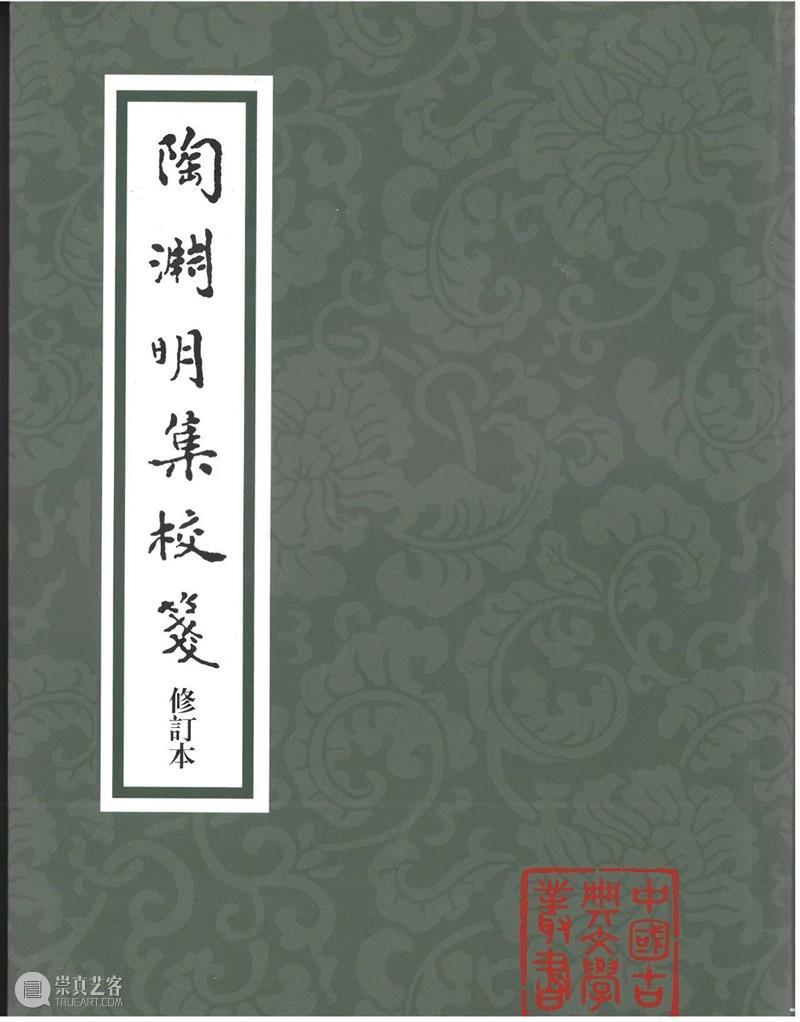 上海古籍出版社26种32个版本图书入选“首批向全国推荐经典古籍及其整理版本 崇真艺客