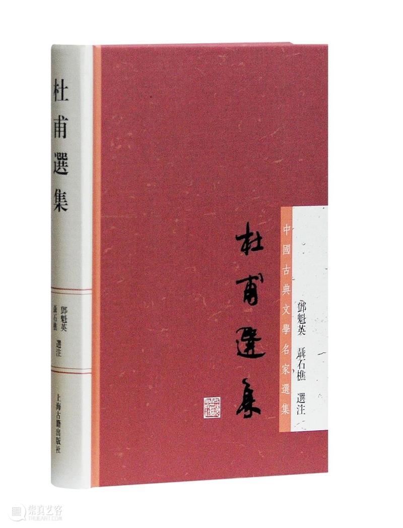 上海古籍出版社26种32个版本图书入选“首批向全国推荐经典古籍及其整理版本 崇真艺客