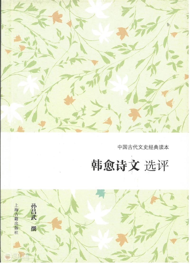 上海古籍出版社26种32个版本图书入选“首批向全国推荐经典古籍及其整理版本 崇真艺客