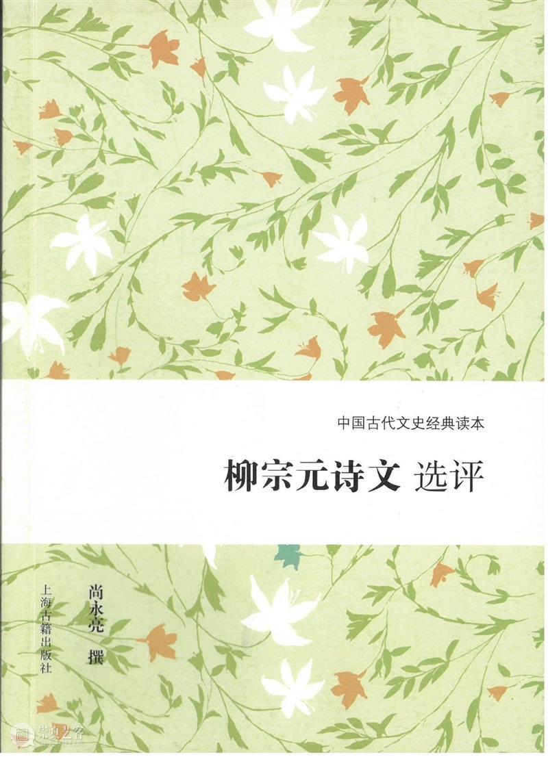 上海古籍出版社26种32个版本图书入选“首批向全国推荐经典古籍及其整理版本 崇真艺客