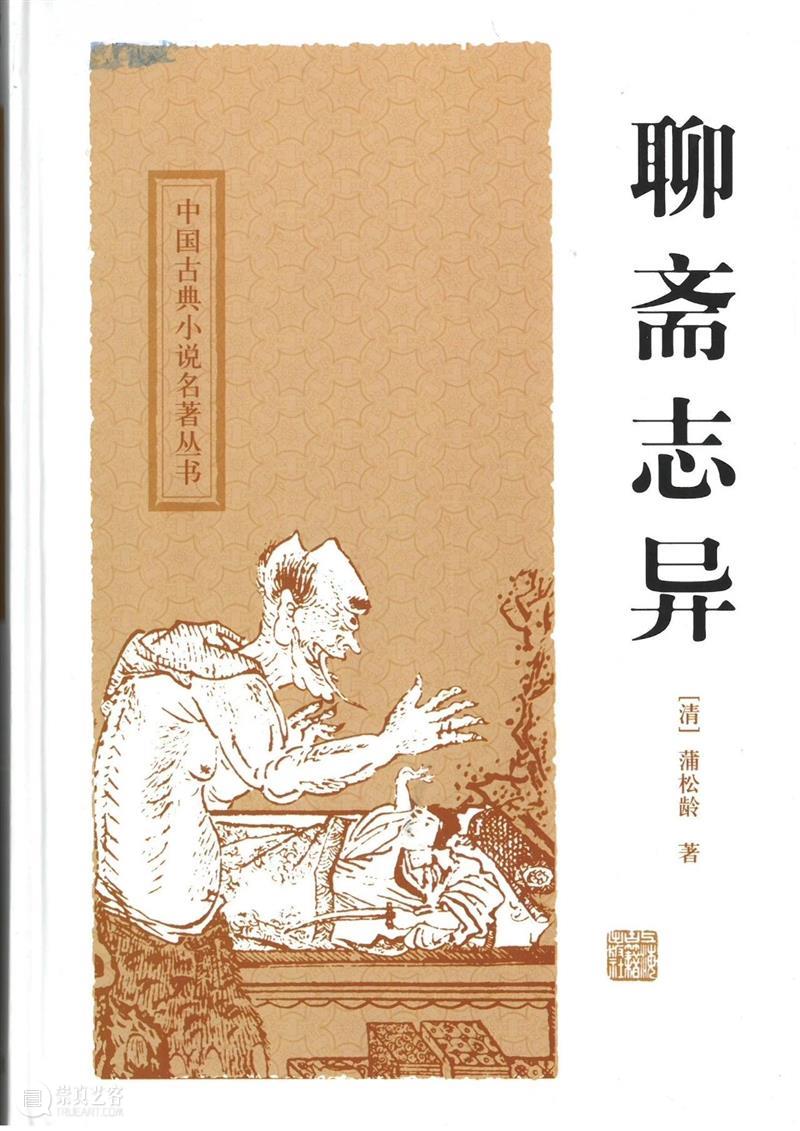 上海古籍出版社26种32个版本图书入选“首批向全国推荐经典古籍及其整理版本 崇真艺客