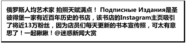 战斗民族的艺术天赋没得说啊！这些书本宣传照审美真绝了！ 艺术 民族 天赋 书本 文章 公众 不正常人类研究中心 hahahabzc 香蕉 商店 崇真艺客