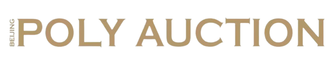 【保利拍卖】瑰丽典雅丨璀璨珠宝专场 珠宝 保利拍卖 专场 北京保利拍卖 新锐珠宝设计师联盟 首饰 大众 物质文明 形式 艺术品 崇真艺客