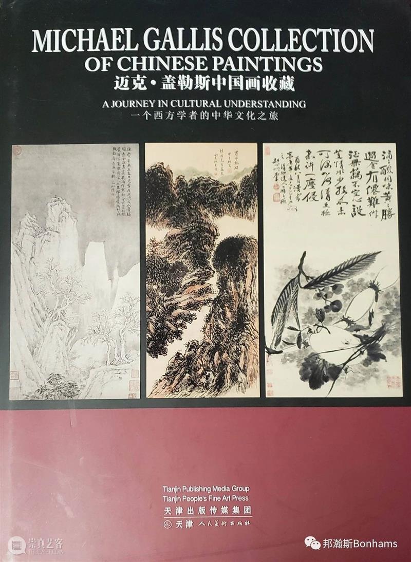 一个西方学者的中华文化之旅｜美国迈克·盖勒斯（Michael Gallis）中国书画珍藏 中国 书画 美国 迈克 盖勒斯 Gallis 西方 学者 中华 文化 崇真艺客