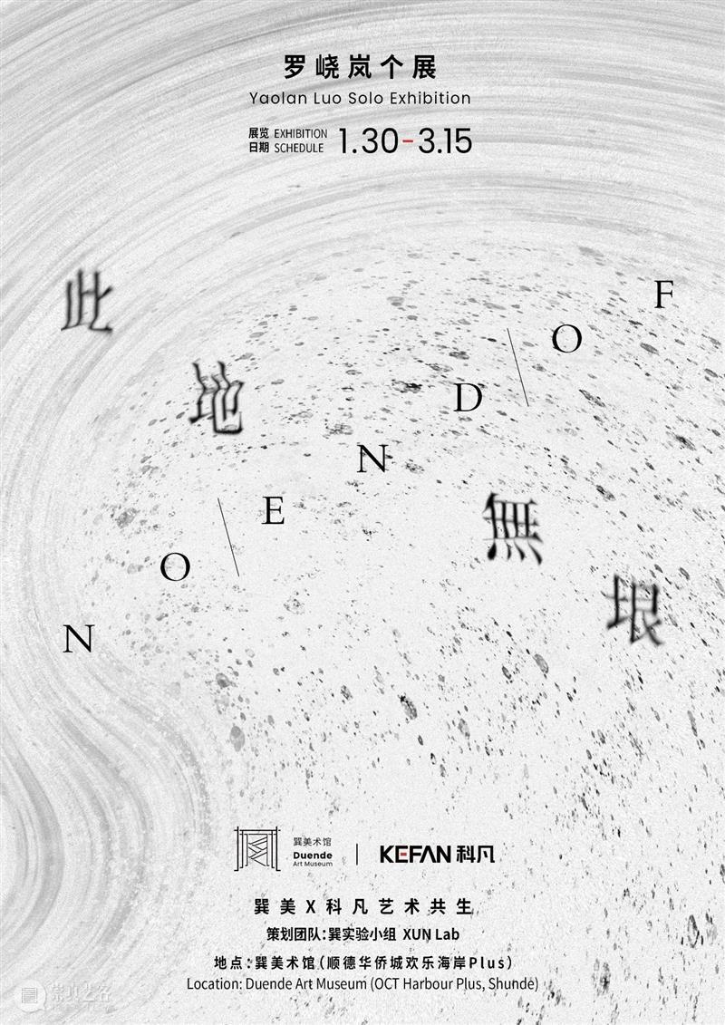 礼物作品解读 | 在文化与城市边界的艺术碰撞 礼物 艺术 作品 文化 城市 边界 现场 张周 个人 想法 崇真艺客