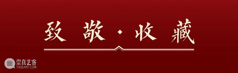 【保利拍卖 • 精品回顾】中国书画丨任伯年作品赏析 中国 书画 任伯年 作品 保利拍卖 精品 北京保利拍卖 名颐 小楼 浙江 崇真艺客