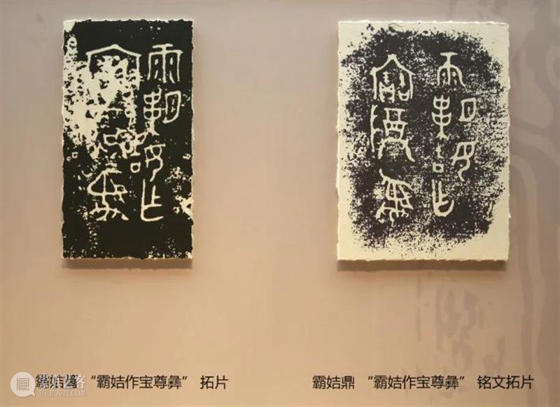 呦呦鹿鸣——燕国公主眼里的霸国 呦呦鹿鸣 燕国公主 眼里 霸国 霸伯罍 铭文 霸伯作宝尊 霸伯乍宝尊 来源 今日 崇真艺客