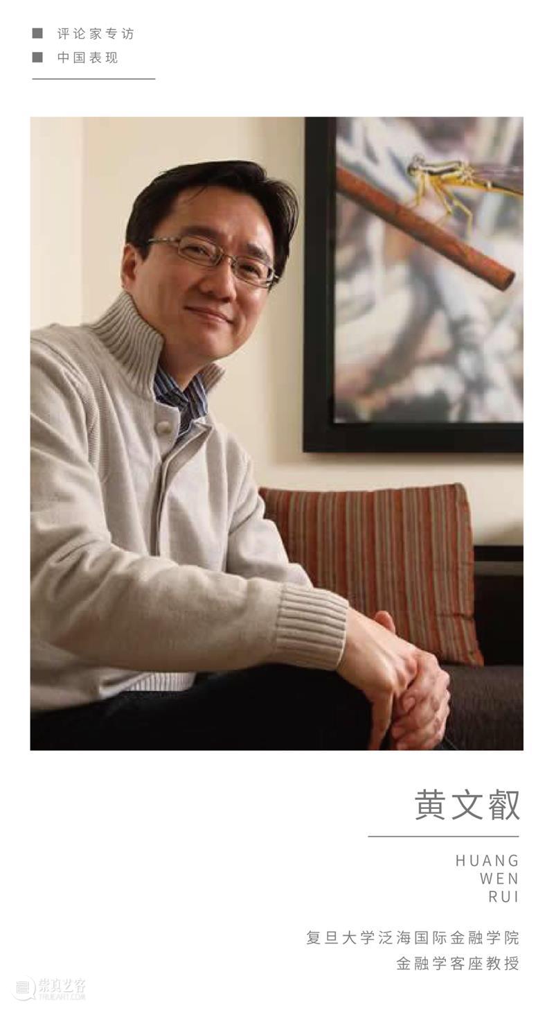 中国表现|黄文叡:为未来“中国当代”的发展提出新方向 黄文叡 中国 未来 新方向 视频 时代 风格 脉络 时候 个人 崇真艺客