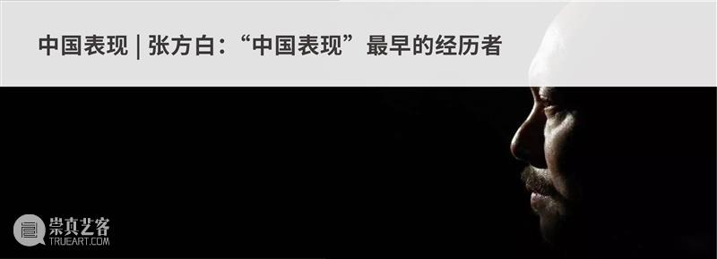 中国表现|黄文叡:为未来“中国当代”的发展提出新方向 黄文叡 中国 未来 新方向 视频 时代 风格 脉络 时候 个人 崇真艺客