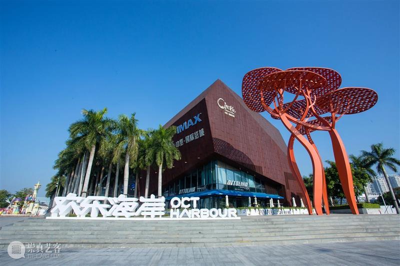 华侨城获评2020中国文化和旅游企业品牌价值榜前三强 华侨城 中国 文化 企业 品牌 价值 本文 微信公众号 近期 榜单 崇真艺客