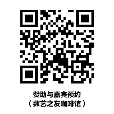 投票结果 |『 2021 数艺之友咖啡馆』活动举办城市 活动 数艺之友咖啡馆 城市 结果 转眼间 过去 数艺网 旗下 品牌 全国 崇真艺客
