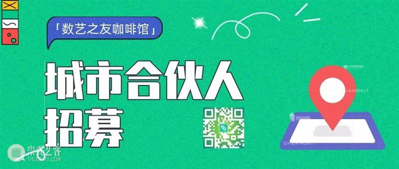 投票结果 |『 2021 数艺之友咖啡馆』活动举办城市 活动 数艺之友咖啡馆 城市 结果 转眼间 过去 数艺网 旗下 品牌 全国 崇真艺客