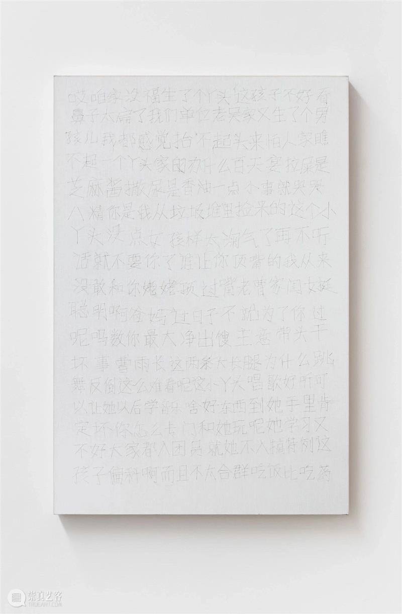 济宁市美术馆 | “她”艺术——中国女性艺术家的思考与探索 艺术 中国 女性 艺术家 济宁市美术馆 话题 热播剧 三十而已 综艺 乘风破浪的姐姐 崇真艺客