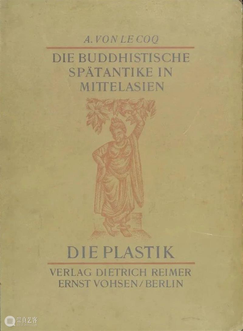 南山供秀 | 《古代中亚的佛教艺术·第1卷：雕像》电子版免费下载 古代 中亚 佛教 艺术 雕像 南山 电子版 and Grünwedel Kumtura 崇真艺客