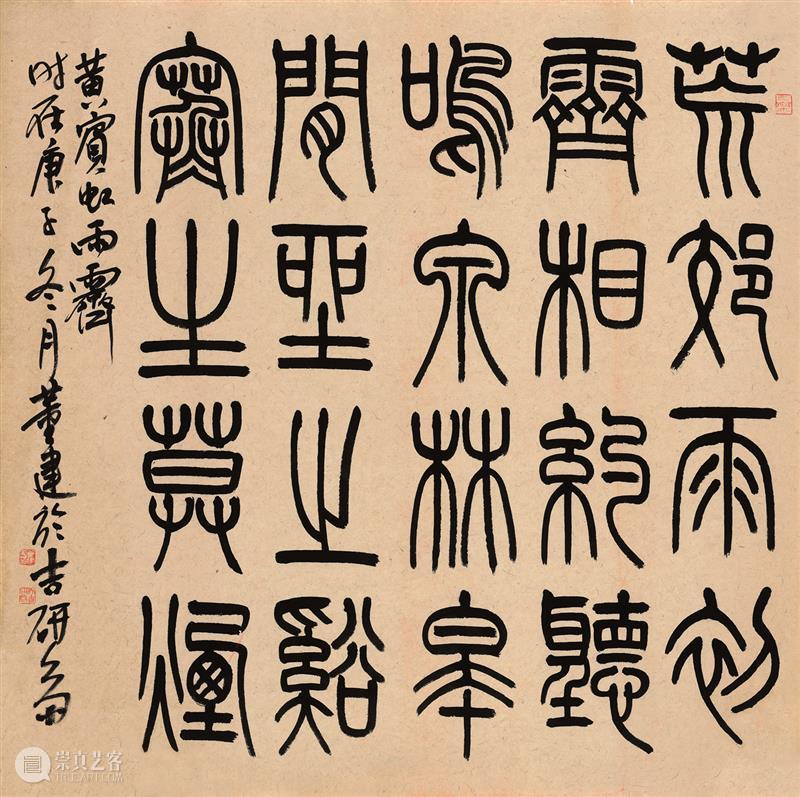展讯|“西泠皖风”西泠印社安徽籍社员作品展 即将开展 西泠印社 安徽 社员 作品展 展讯 西泠皖风 西泠 中国印学博物馆 孤山遁庵 人文 崇真艺客