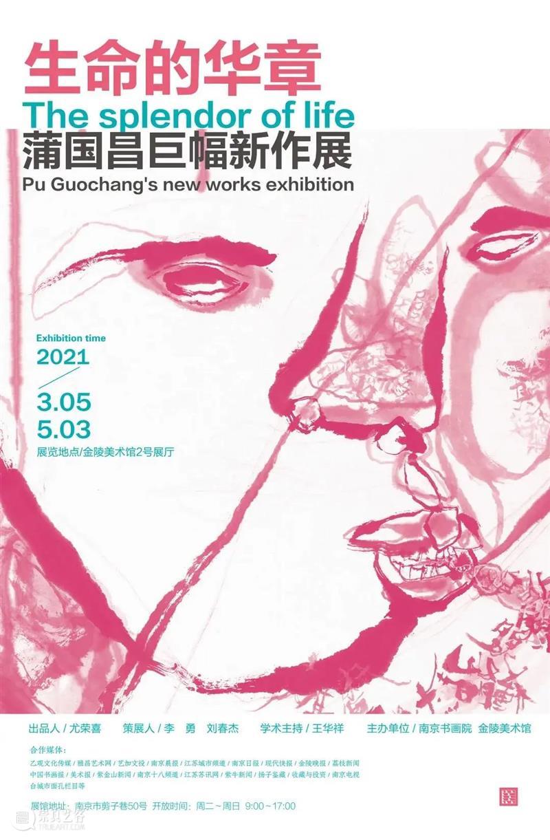 对话“说话系列”·蒲国昌 李勇 李勇 系列 蒲国昌 蒲国昌先生 时间 地点 贵州大学 西校区 艺术 蒲老师 崇真艺客