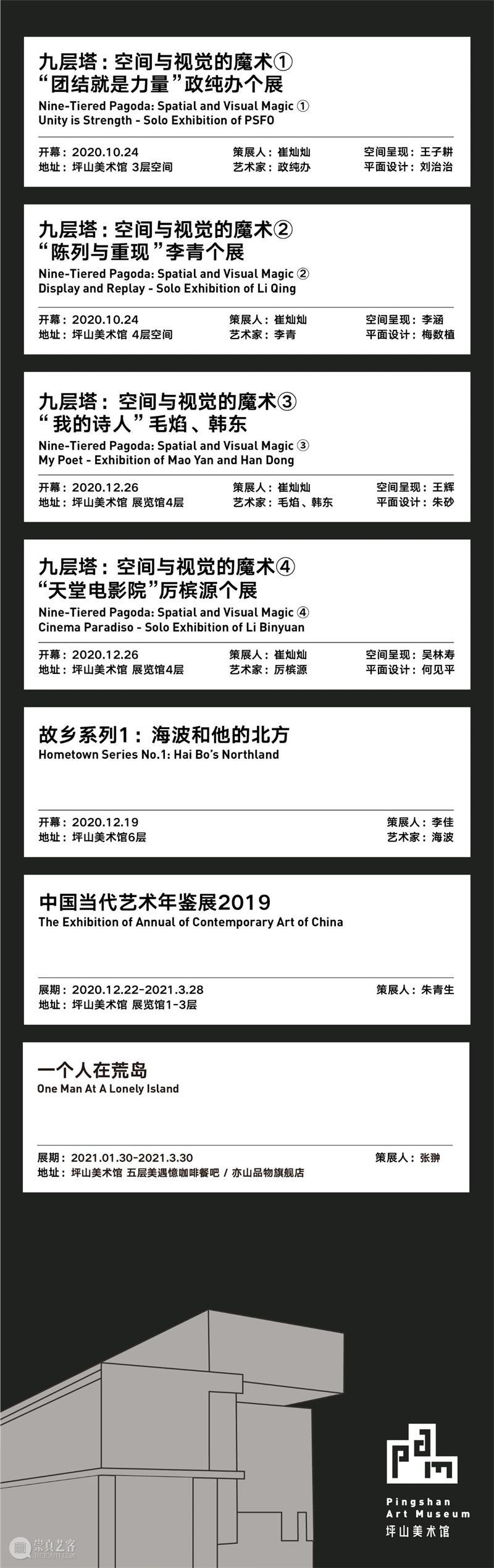 PAM社区 | 记/忆：胶片相机摄影工作坊招募 PAM 胶片 相机 工作坊 社区 Community 坪山 美术馆 教育 特色 崇真艺客