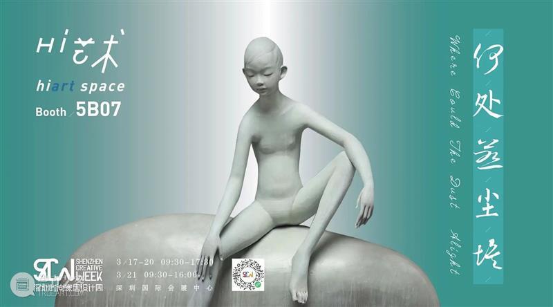 金罡:宁静致远 金罡 展期 地址 上海市 徐汇区 龙腾大道3398号 龙美术馆 西岸 艺术 空间 崇真艺客
