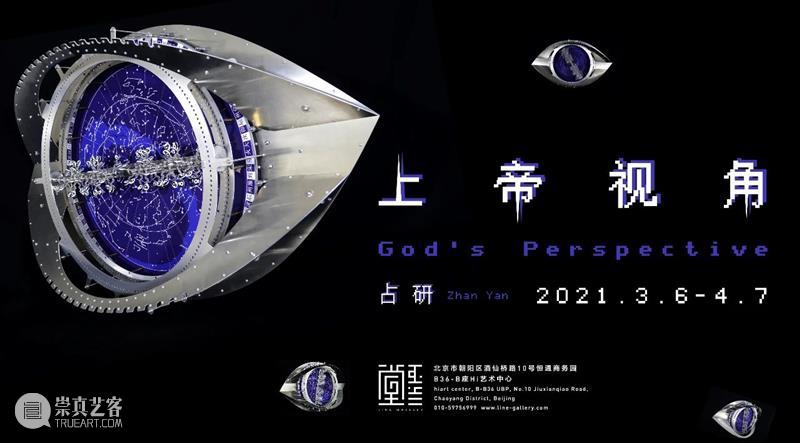 金罡:宁静致远 金罡 展期 地址 上海市 徐汇区 龙腾大道3398号 龙美术馆 西岸 艺术 空间 崇真艺客