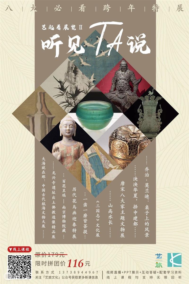 直播丨策展人课堂:一凿一磨——龙兴寺遗址出土佛教造像精品展 佛教 龙兴寺遗址 精品展 丨策展人 课堂 青州龙兴寺遗址 北魏 北宋 造像 数量 崇真艺客