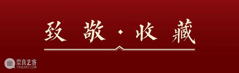 【2021春拍征集】从宽窄巷到趵突泉，保利拍卖与您两城千里同约 保利拍卖 宽窄巷 趵突泉 成都 济南 步履 双城 北京保利拍卖 全球 成都站 崇真艺客