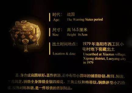 金银错青铜时代的绚丽晚霞，金银易懂，“错”你了解吗？ 金银错 青铜 时代 晚霞 金银 工艺 春秋 晚期 中国 错金银鸠杖首 崇真艺客