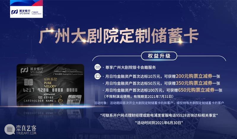 但愿连理青葱在,不向人间露白头 青葱 人间 白头 粤剧 帝女花 香港 编剧 唐涤生 心血之作 名伶 崇真艺客
