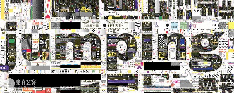新展预告 |在海边做一场白日梦——《daydream何见平个展》 白日梦 新展 海边 daydream何见平个展 daydream 何见平 个展 视觉 海报 富阳 崇真艺客