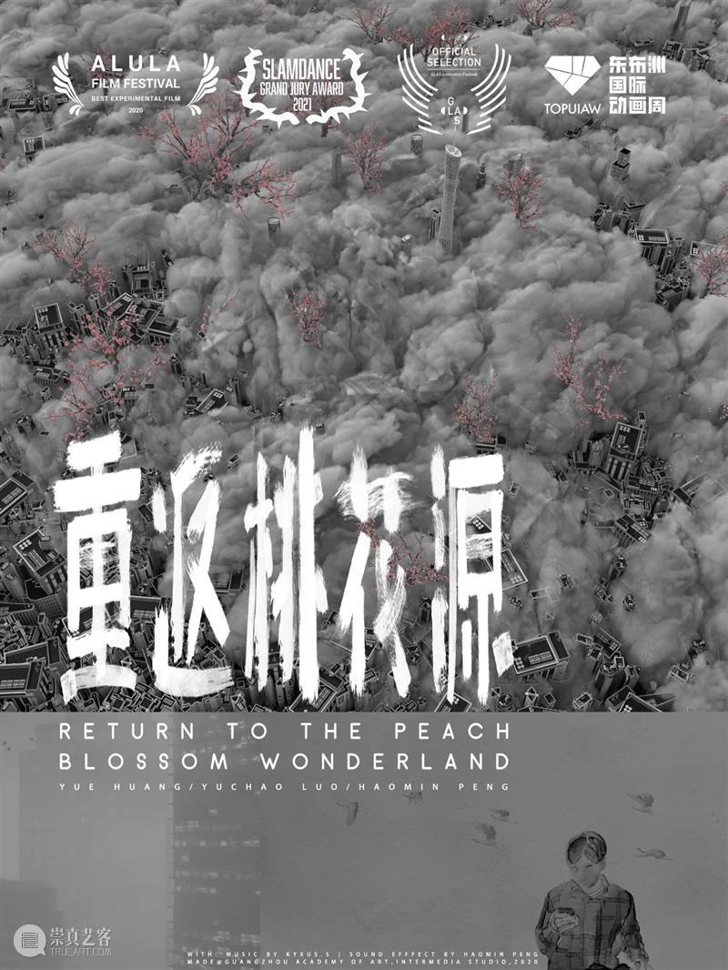 3月13日影像艺术主题放映会 | 景观与观看 景观 影像 主题 艺术 社交 媒体 时代 许多人 心声 消费主义 崇真艺客