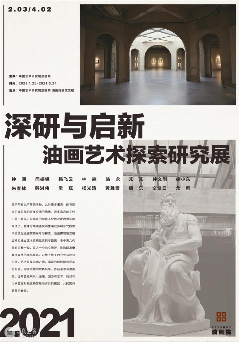 【京津冀】3月份有什么好看的展览?(第2期) 京津冀 征程 中国共产党 土地革命 抗日战争 中国 历史 时期 时间 线索 崇真艺客