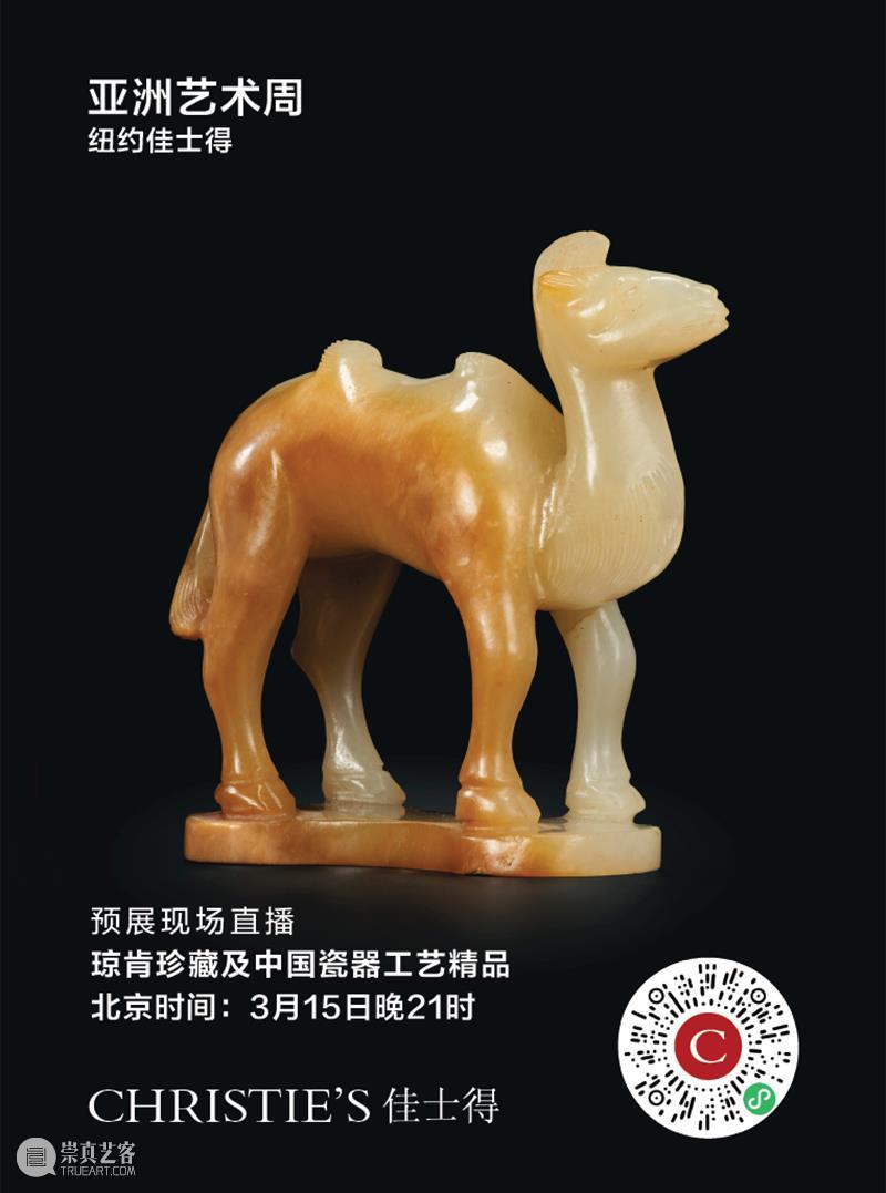 直播丨纽约亚洲艺术周专家预展现场导览 纽约 亚洲 艺术 现场 专家 佳士得 网上 亚洲大陆 艺术创作 藏家 崇真艺客
