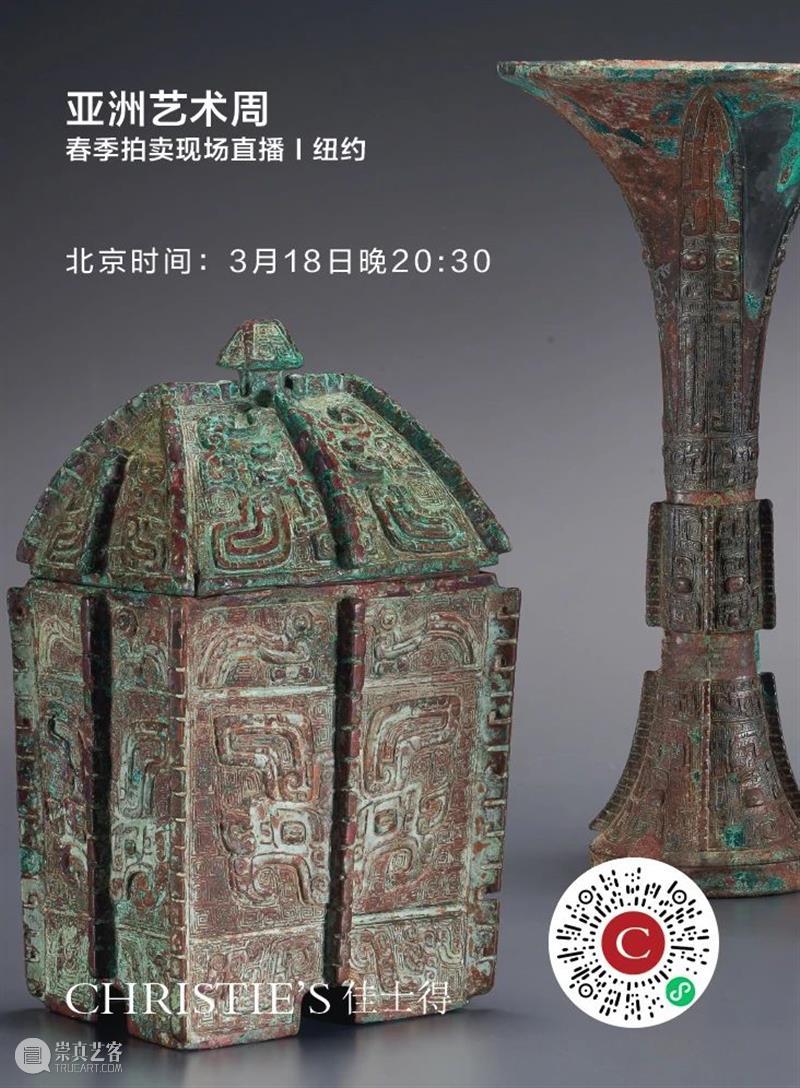 直播丨纽约亚洲艺术周专家预展现场导览 纽约 亚洲 艺术 现场 专家 佳士得 网上 亚洲大陆 艺术创作 藏家 崇真艺客