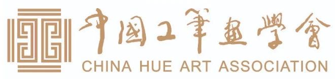 第十一届全国工笔画作品展 | 抢鲜看 Vol. 3 全国 工笔画 作品展 Vol 中国美术家协会 中国美术馆 中国工笔画学会 中国 成就 学术 崇真艺客