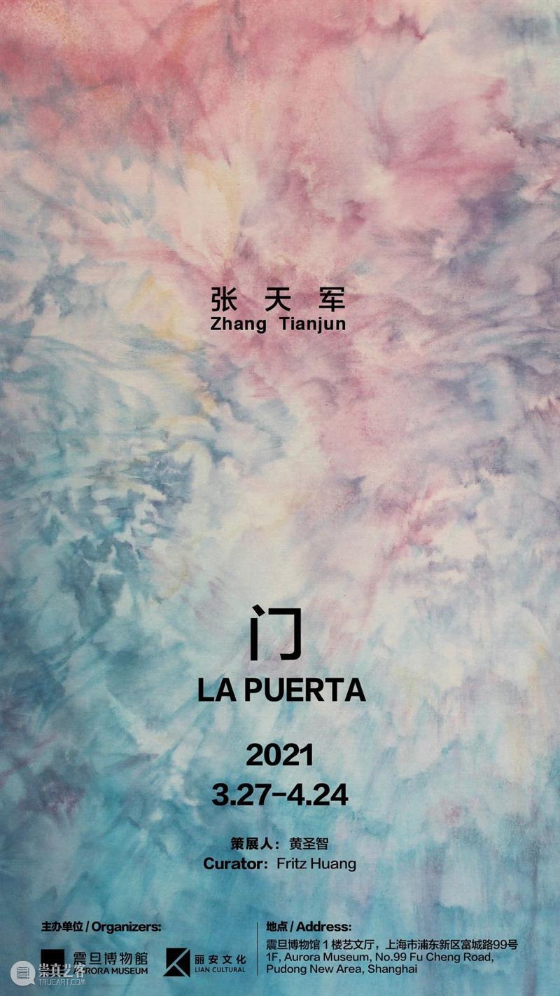震旦博物馆新展预告 | 门 La Puerta-张天军个展 Puerta 张天军 个展 震旦博物馆 展期 主办单位 震旦博物馆联合主办 丽安文化 LIAN Cultural 崇真艺客