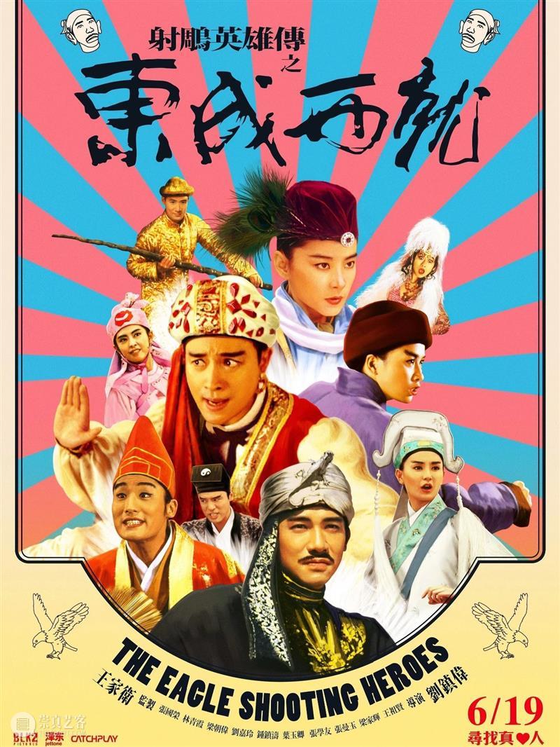 SFM·595微电台｜VOL120：佯狂扮癫的《超时空要爱》 超时空要爱 微电台 SFM ｜VOL120 黎大炜 喜剧 电影 梁朝伟 李绮虹 刘以达 崇真艺客