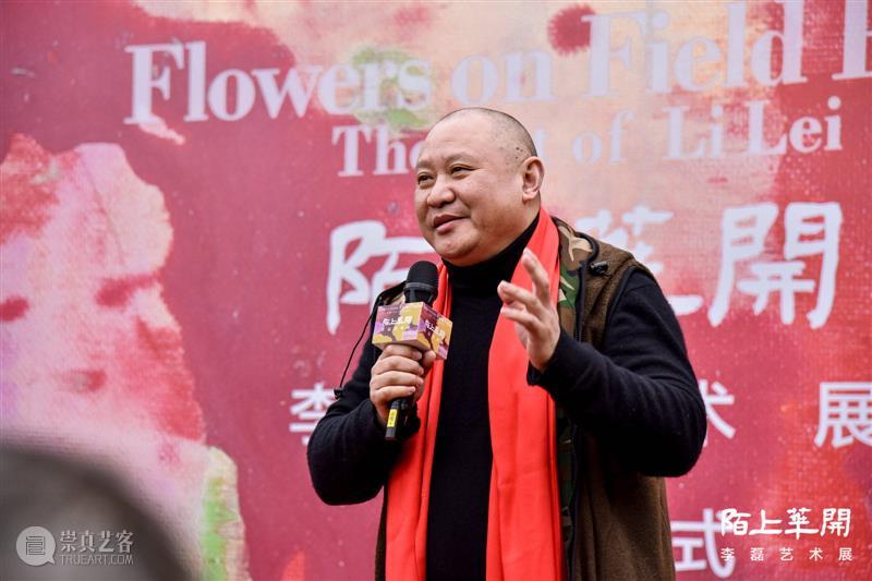李磊艺术展丨“陌上花开”诗意绽放  热点聚焦  李磊 陌上花开 崇真艺客