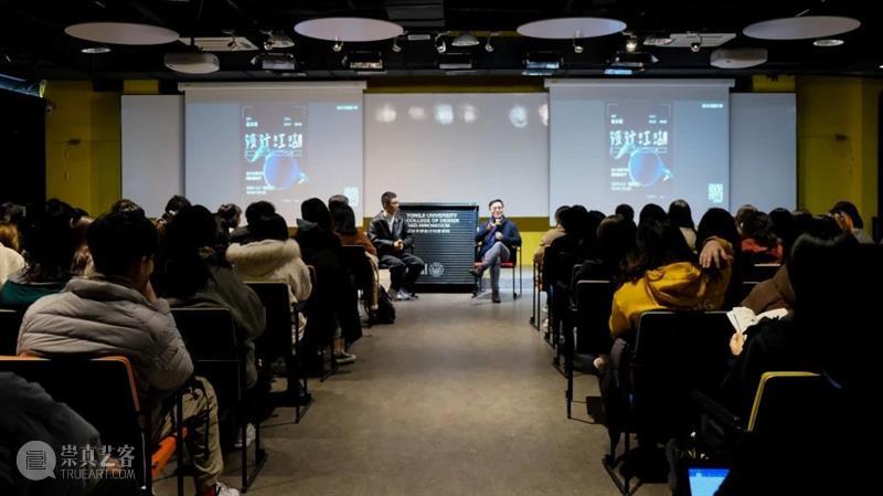 回顾 |「设计江湖」第六季第一期 | 娄永琪 D&I 江湖 娄永琪 系列 讲座 同济大学 副校长 设计创意学院 院长 教授 方式 崇真艺客