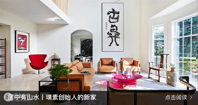 璞素创始人专访丨家装为家，提升幸福感 璞素 创始人 家装 幸福感 社交 平台 陈燕飞 心得 力量 生活 崇真艺客