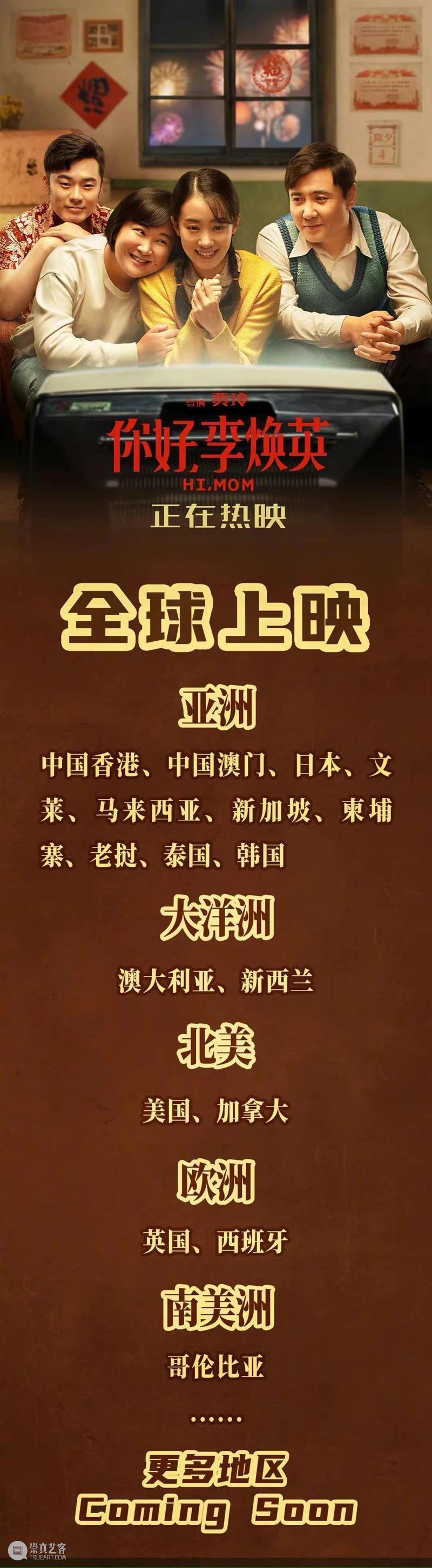 《阿凡达》票房重新登顶；《入殓师》4k修复版引进 票房 阿凡达 入殓师 修复版 影视 好剧 小豆 你好 李焕英 全球 崇真艺客