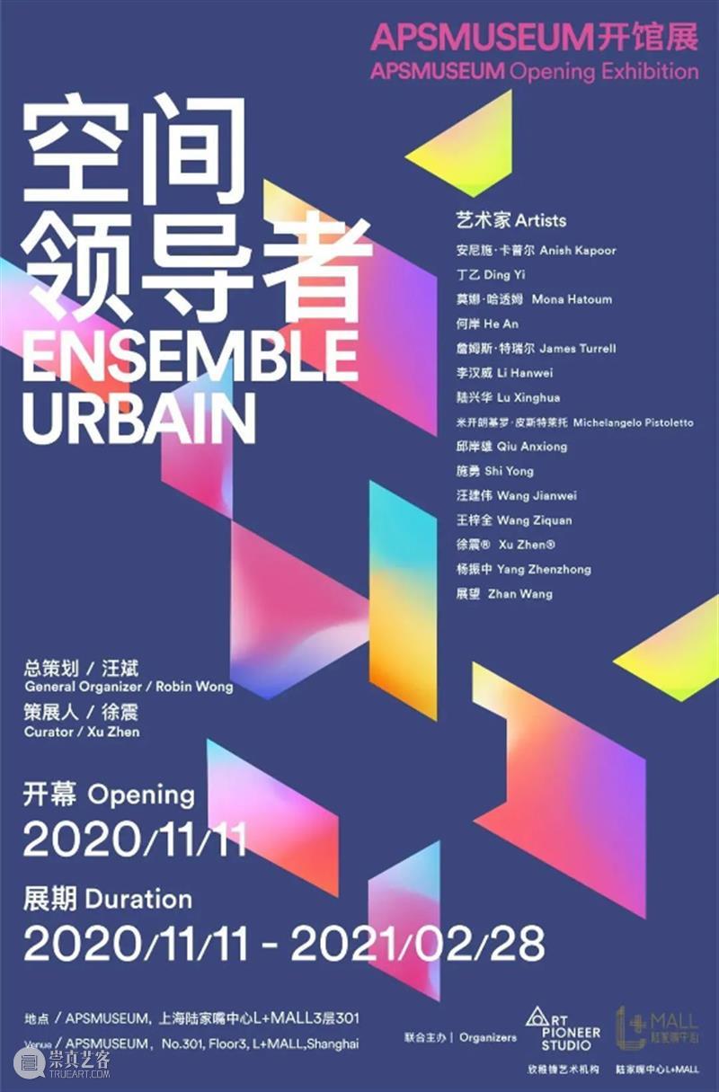 上海展览精选 | 沪上春阳冉冉升，艺术踏青何处去？ 崇真艺客