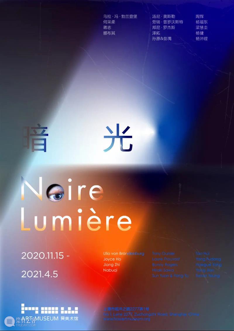 上海展览精选 | 沪上春阳冉冉升，艺术踏青何处去？ 崇真艺客
