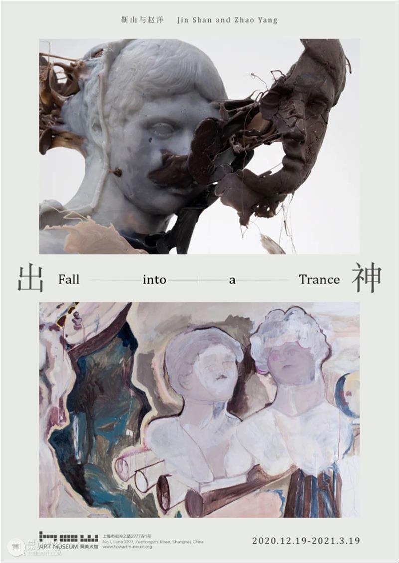 上海展览精选 | 沪上春阳冉冉升，艺术踏青何处去？ 崇真艺客