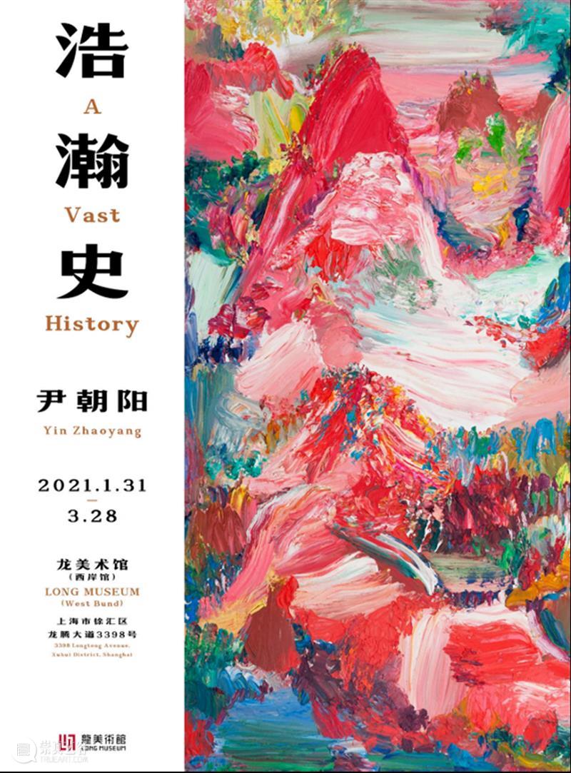 上海展览精选 | 沪上春阳冉冉升，艺术踏青何处去？ 崇真艺客