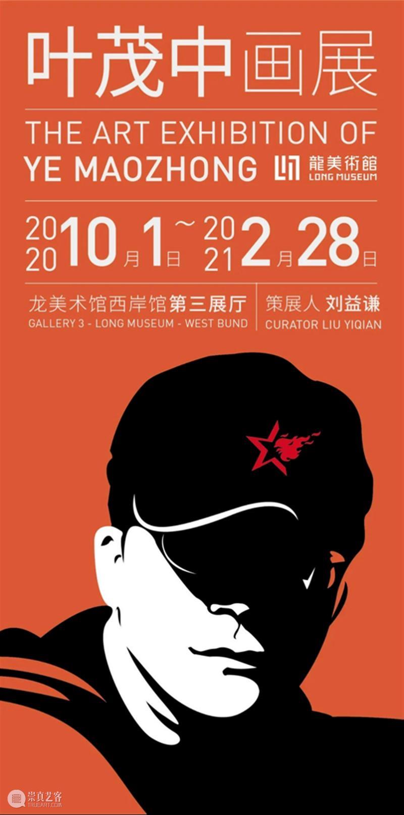 上海展览精选 | 沪上春阳冉冉升，艺术踏青何处去？ 崇真艺客