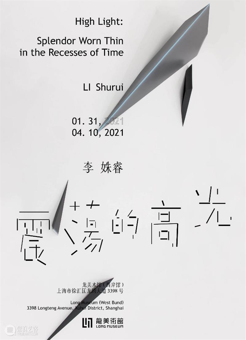 上海展览精选 | 沪上春阳冉冉升，艺术踏青何处去？ 崇真艺客