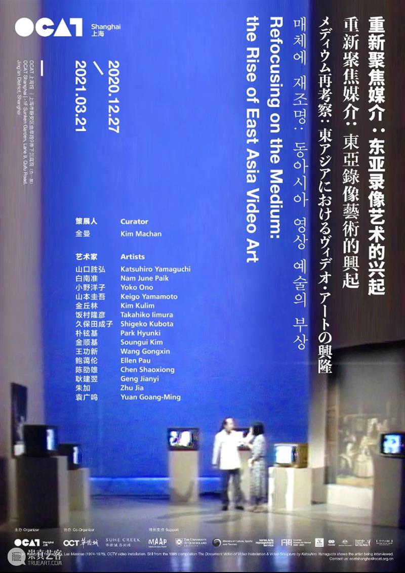 上海展览精选 | 沪上春阳冉冉升，艺术踏青何处去？ 崇真艺客
