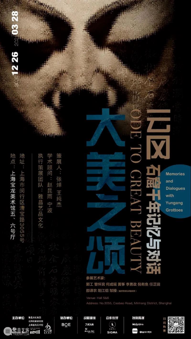 上海展览精选 | 沪上春阳冉冉升，艺术踏青何处去？ 崇真艺客