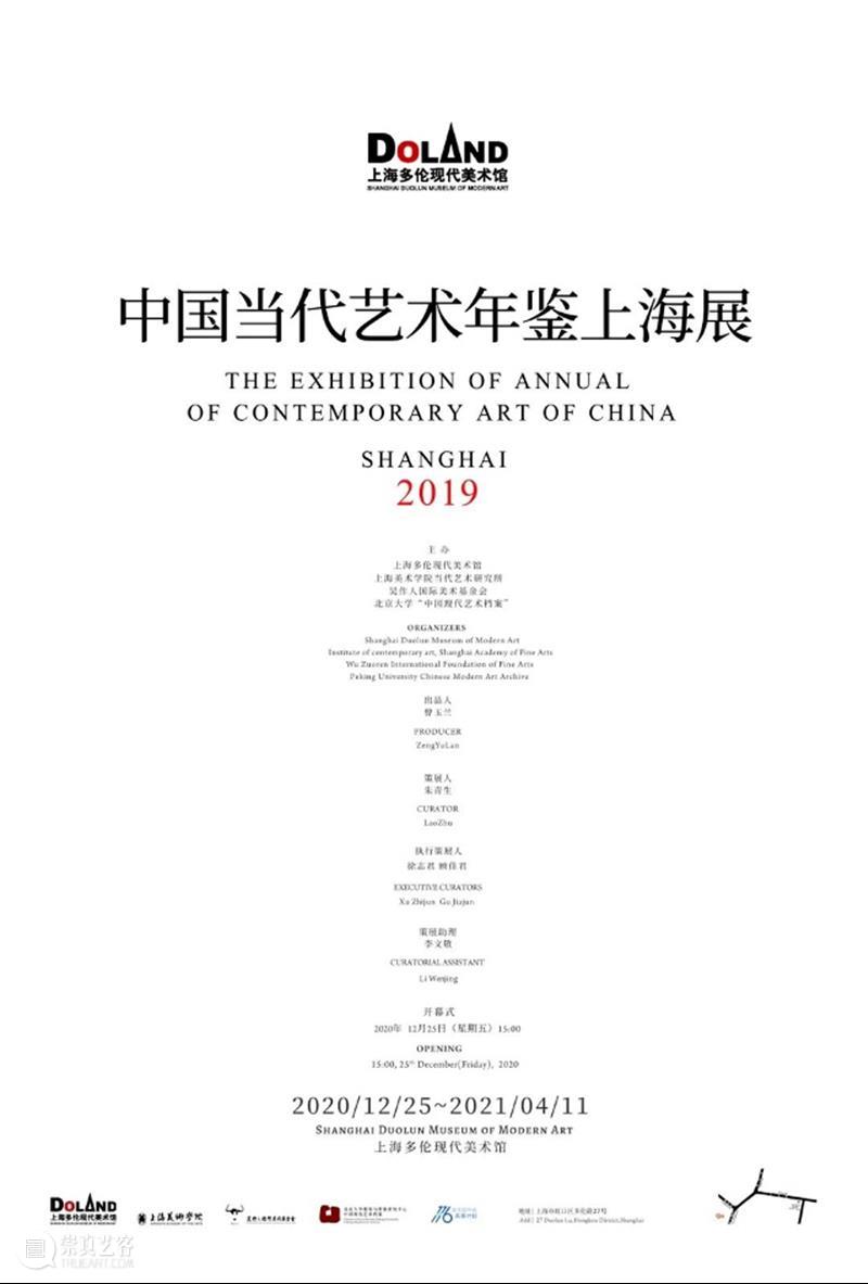 上海展览精选 | 沪上春阳冉冉升，艺术踏青何处去？ 崇真艺客
